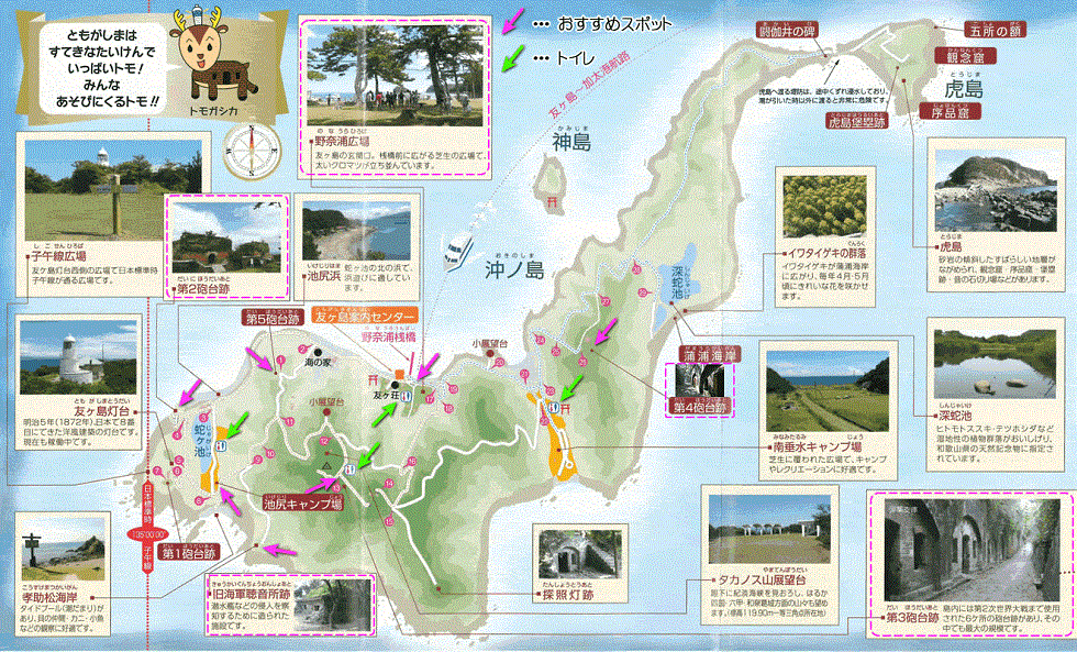 友ヶ島散策の為のマップ