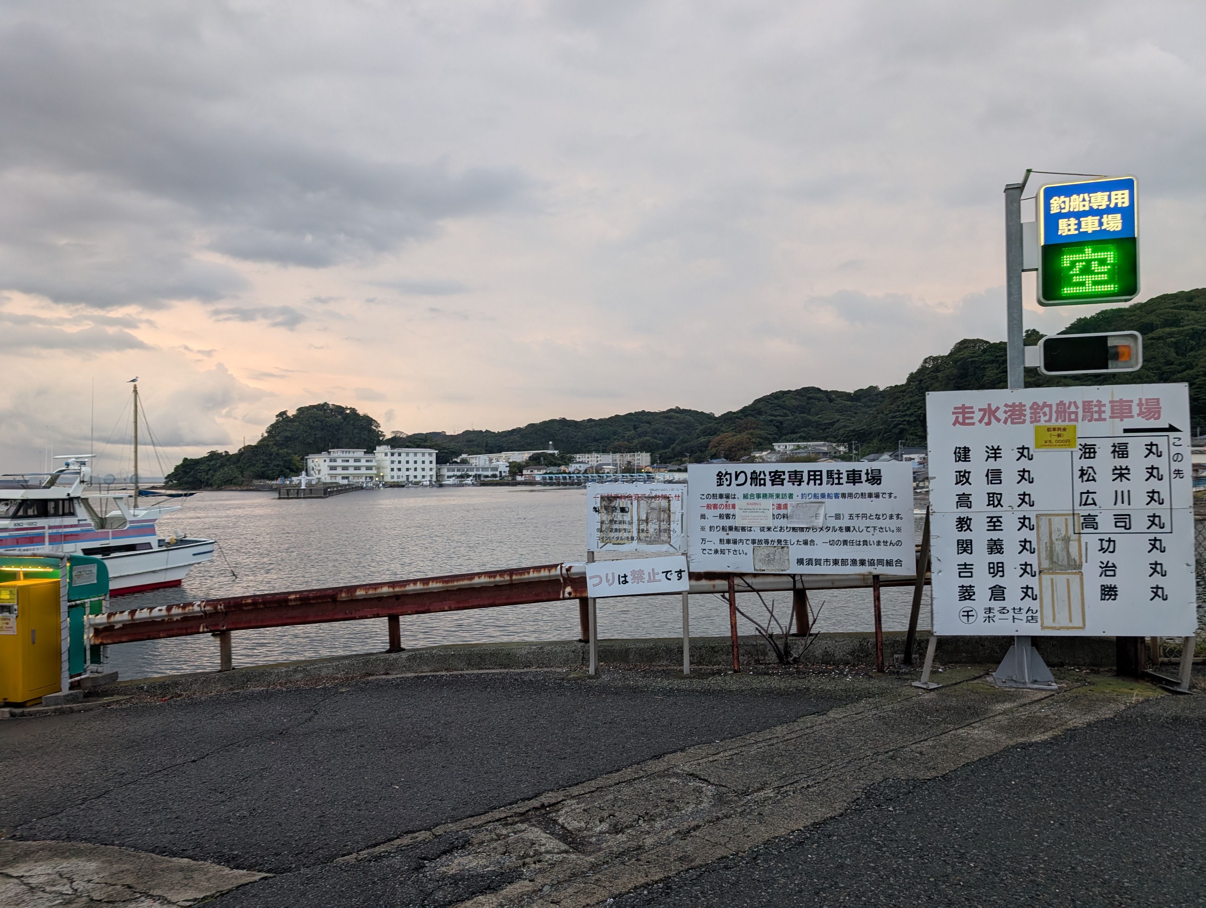 走水港の入口