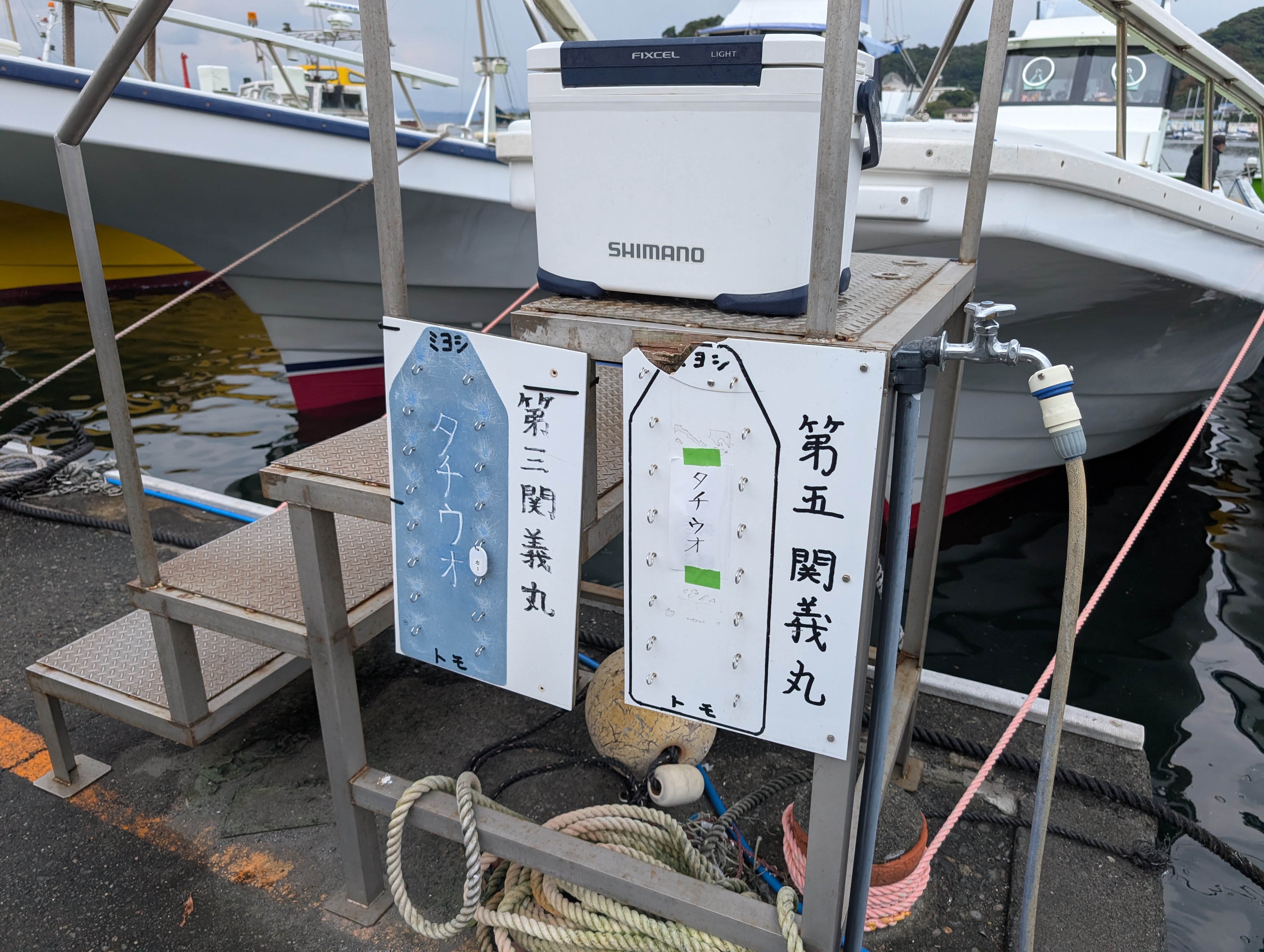 関義丸の船の座席札